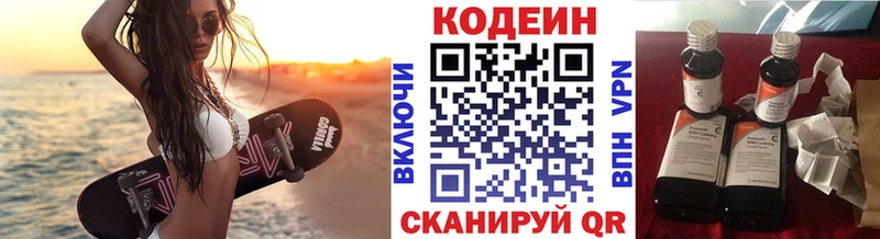 Кодеиновый сироп Lean Purple Drank Кувшиново
