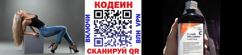 купить наркоту  Кувшиново  Кодеиновый сироп Lean напиток Lean (лин) 