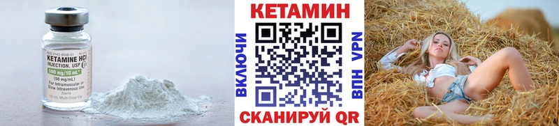 КЕТАМИН ketamine  Кувшиново 