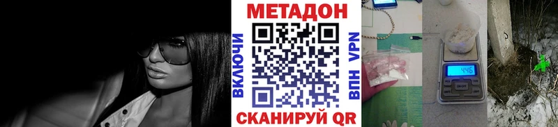МЕТАДОН VHQ  Кувшиново 